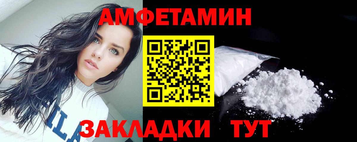 Амфетамин Premium  Вход с VPN  АМФ  Чапаевск 