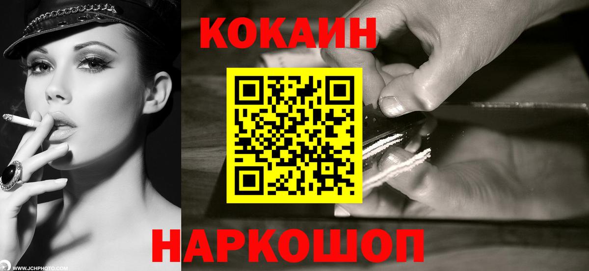 Чапаевск  Кокаин Columbia  Вход с VPN  КОКАИН FishScale 