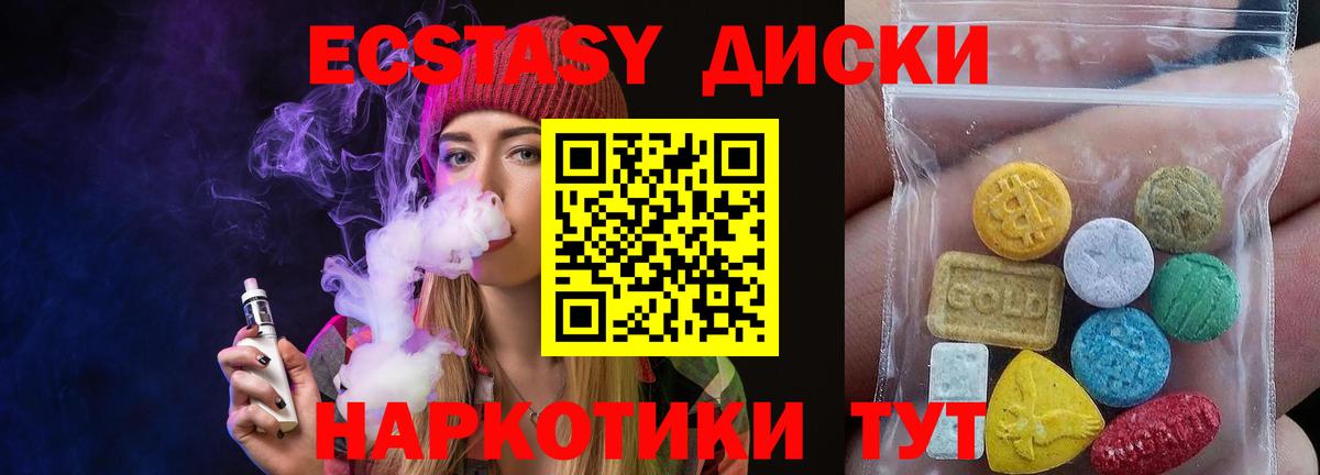 Ecstasy бентли Чапаевск