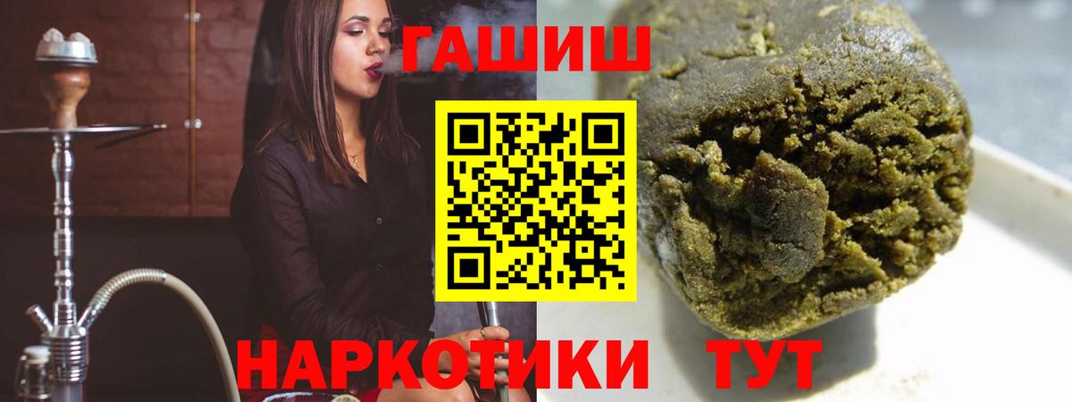 ГАШ VHQ  Гашиш убойный  Вход с VPN  Чапаевск 