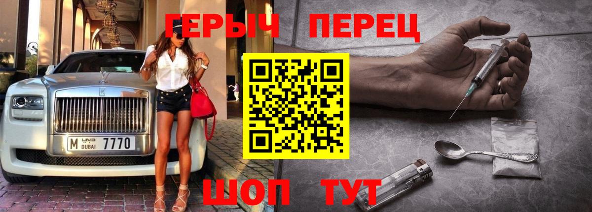Героин Афган Чапаевск