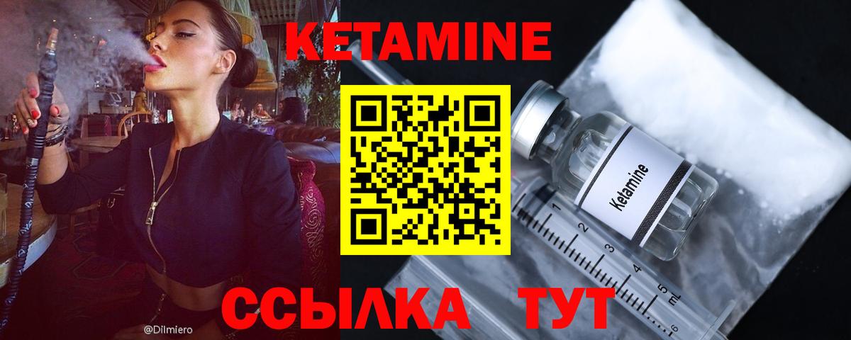 Чапаевск  Кетамин ketamine  Вход с VPN 