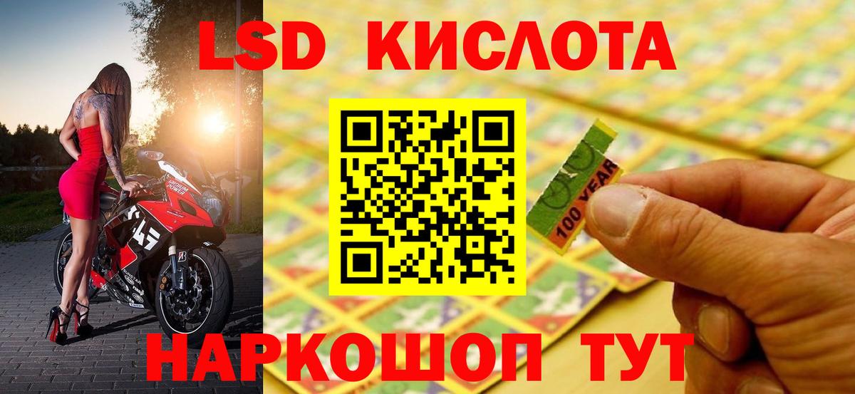 Чапаевск  ЛСД экстази кислота  Вход с VPN 
