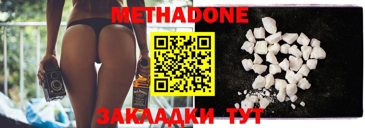 Метадон methadone  Вход с VPN  Чапаевск 