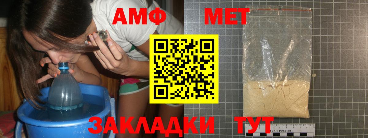 Первитин Декстрометамфетамин 99.9%  Вход с VPN  Чапаевск  Первитин Декстрометамфетамин 99.9% 