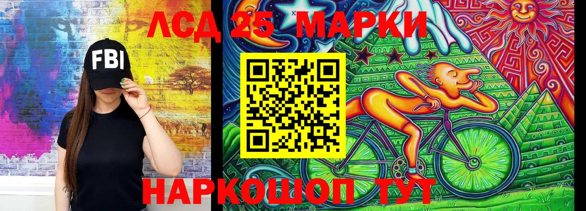 Марки NBOMe 1,5мг Чапаевск
