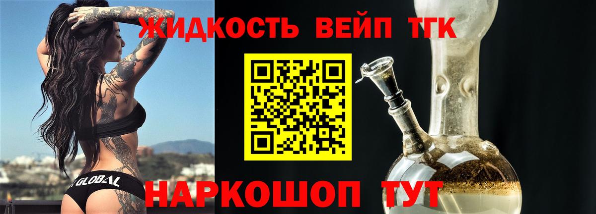 Дистиллят ТГК гашишное масло  наркошоп  ТГК Wax  Чапаевск  Вход с VPN 